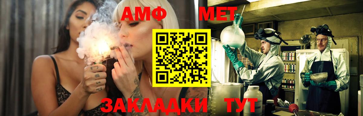 Вязники  АМФЕТАМИН VHQ  АМФ  Вход с VPN 