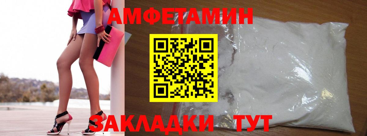 Амфетамин VHQ Вязники
