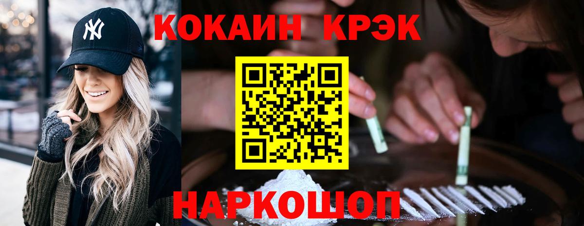 Кокаин 97% Вязники