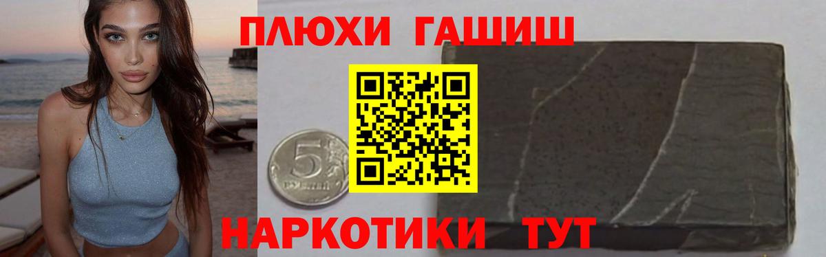 ГАШИШ VHQ  Гашиш Ice-O-Lator  Вязники  Вход с VPN 