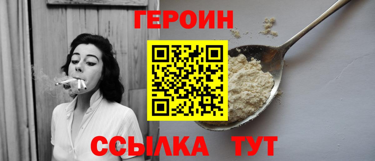 ГЕРОИН гречка Вязники