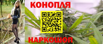 гашишное масло Уссурийск