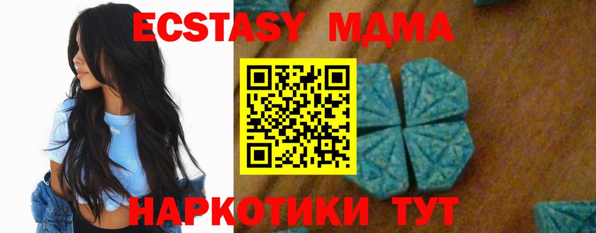 МДМА crystal Вязники