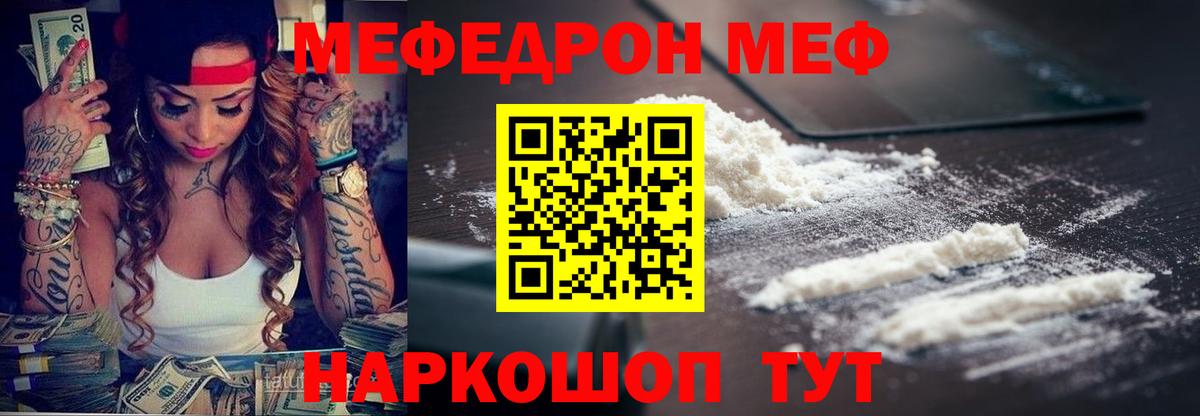 Меф кристаллы Вязники