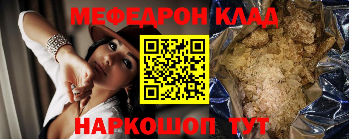 Вязники  Меф мука  МЕФ  блэк спрут рабочий сайт  Вход с VPN 