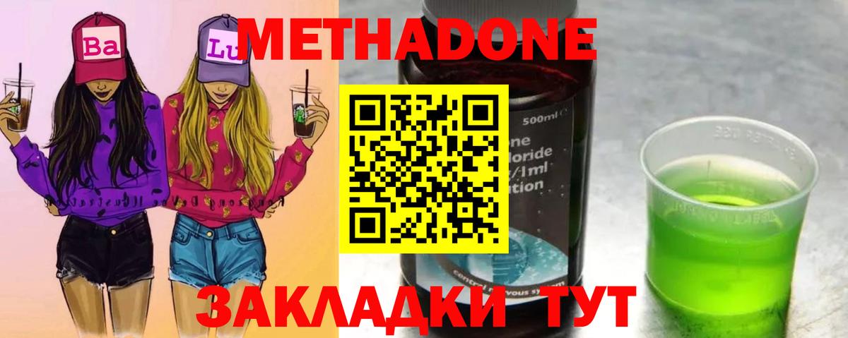 МЕТАДОН белоснежный Вязники