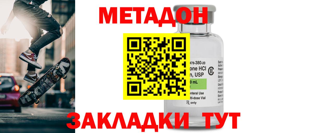 Метадон мёд  Вход с VPN  Вязники  Метадон кристалл 