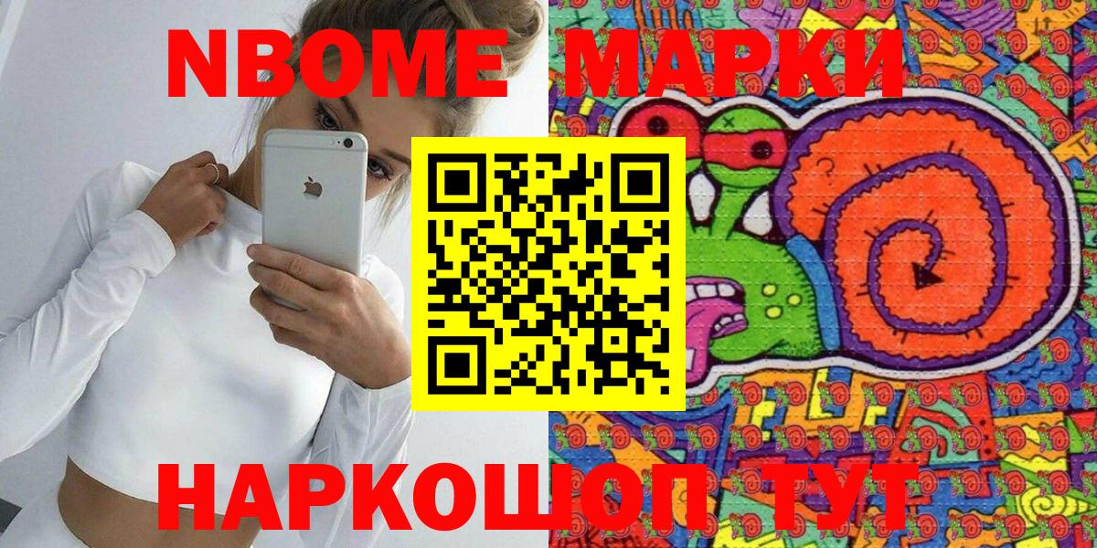 Вязники  Марки N-bome 1500мкг  Марки 25I-NBOMe  Вход с VPN  Марки N-bome 1500мкг 